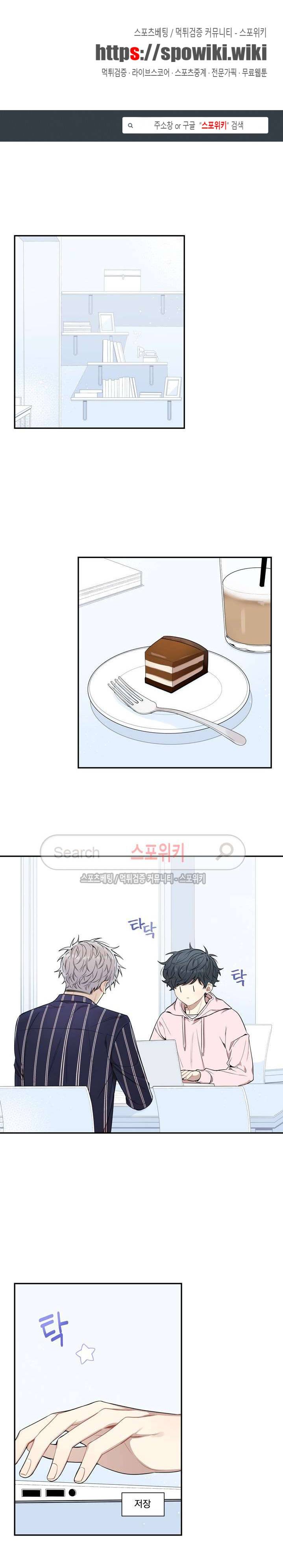 겨울 지나 벚꽃 시즌3 8화 1