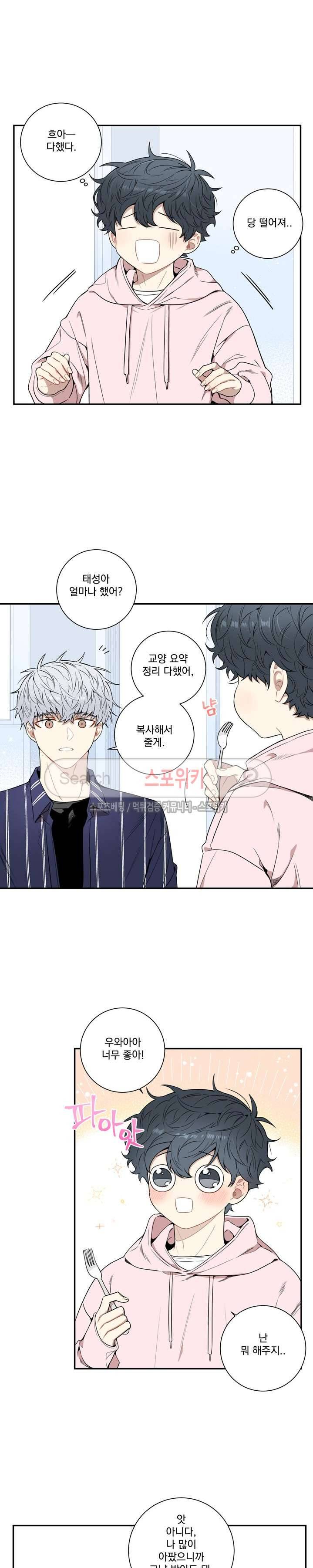 겨울 지나 벚꽃 시즌3 8화 2