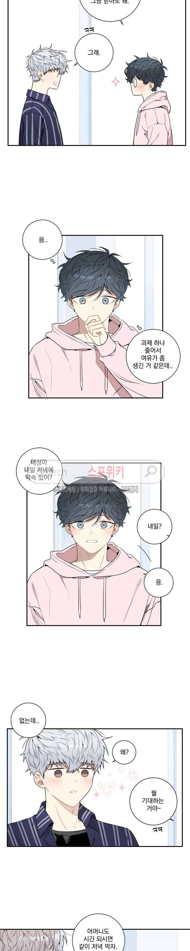 겨울 지나 벚꽃 시즌3 8화 3