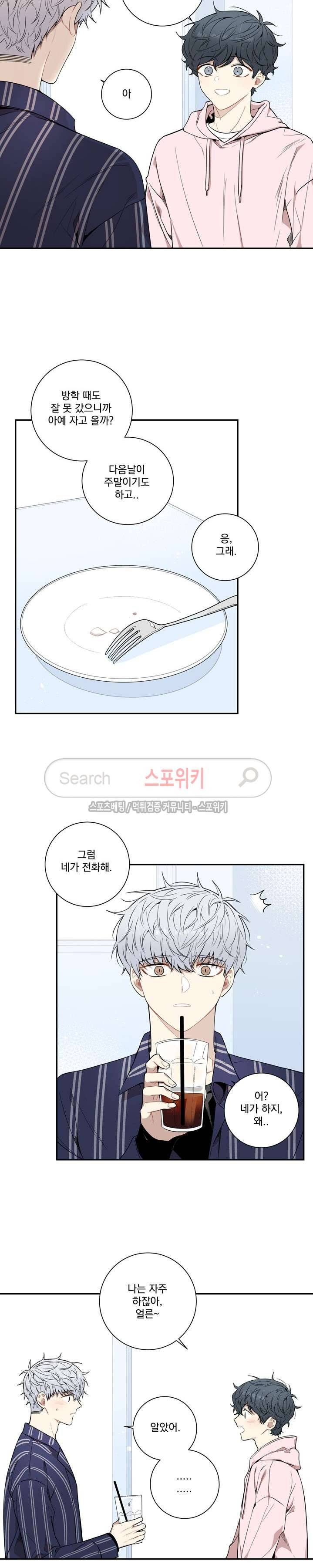겨울 지나 벚꽃 시즌3 8화 4