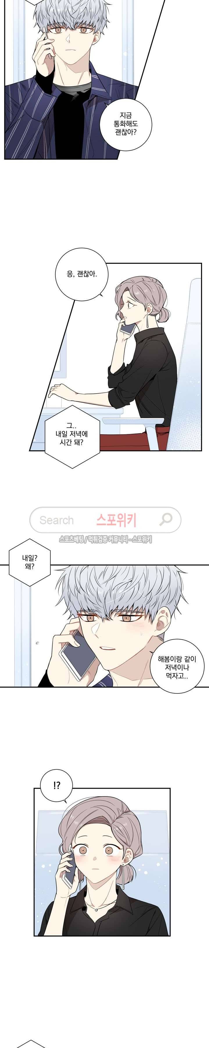 겨울 지나 벚꽃 시즌3 8화 7
