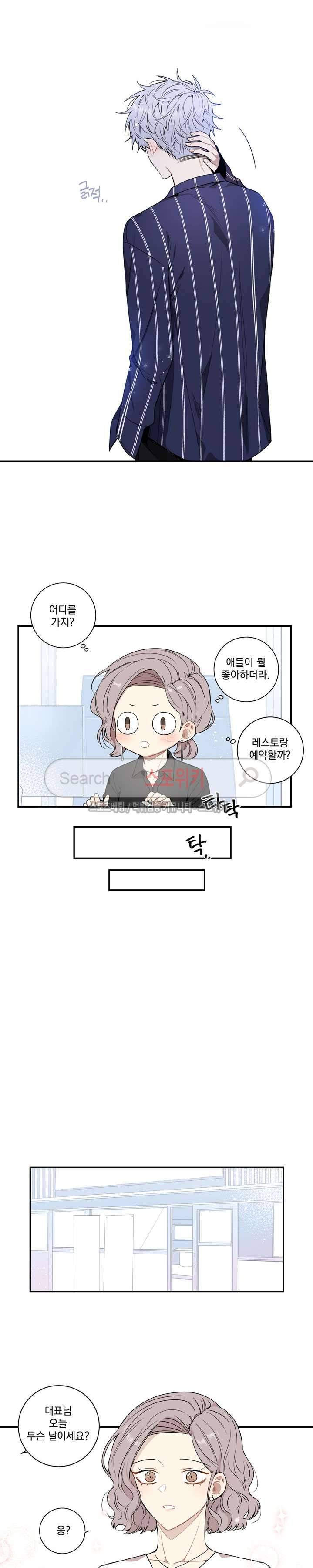 겨울 지나 벚꽃 시즌3 8화 9