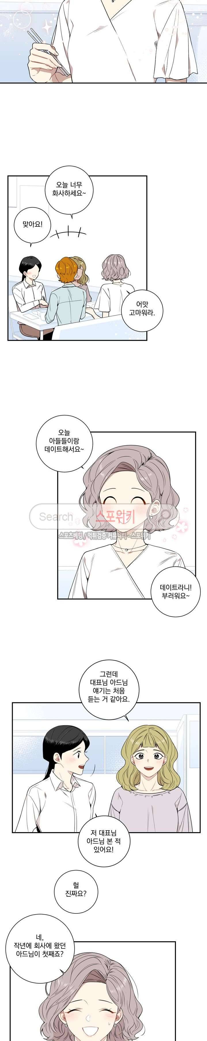 겨울 지나 벚꽃 시즌3 8화 10