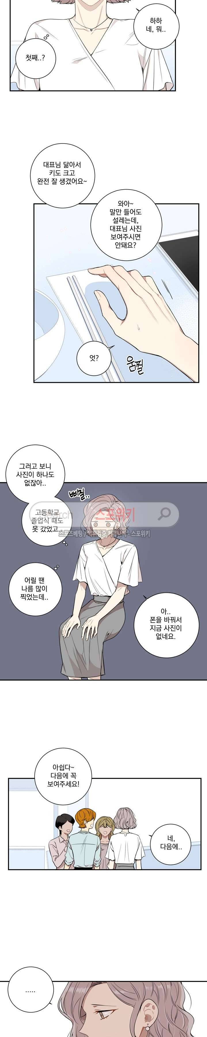 겨울 지나 벚꽃 시즌3 8화 11