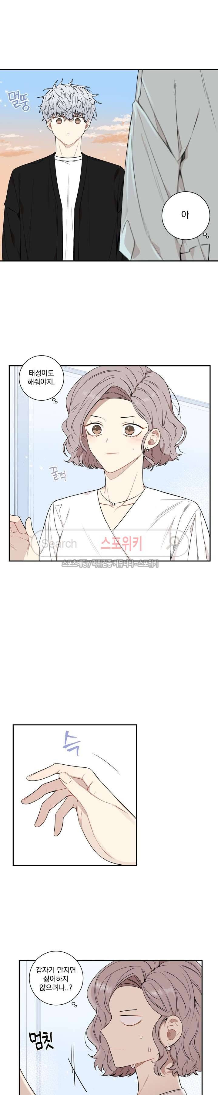 겨울 지나 벚꽃 시즌3 8화 14