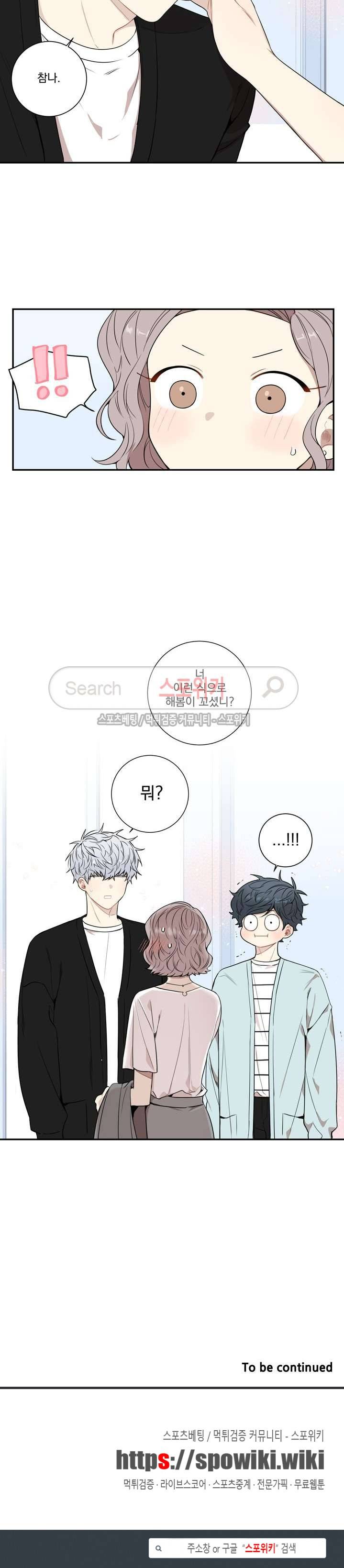 겨울 지나 벚꽃 시즌3 8화 16