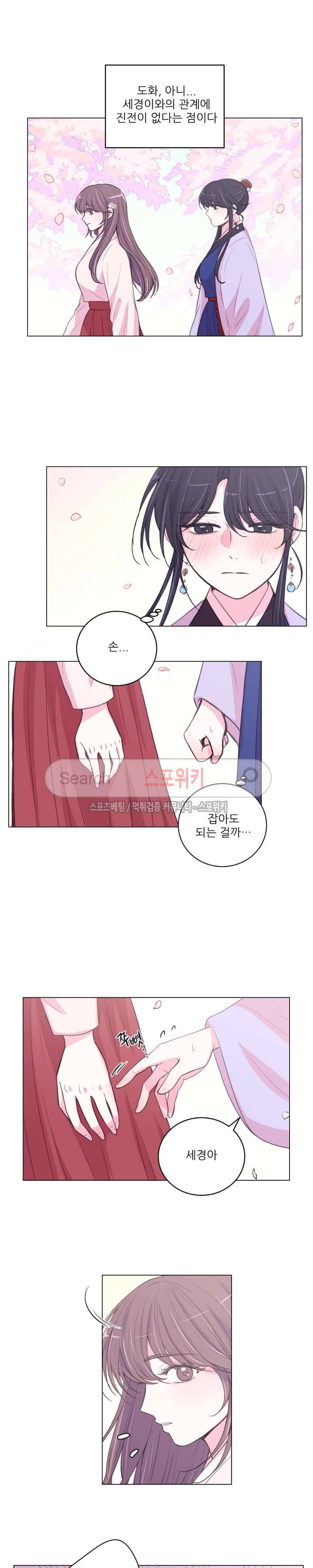 월야화원 96 - 2부 에필로그1 2