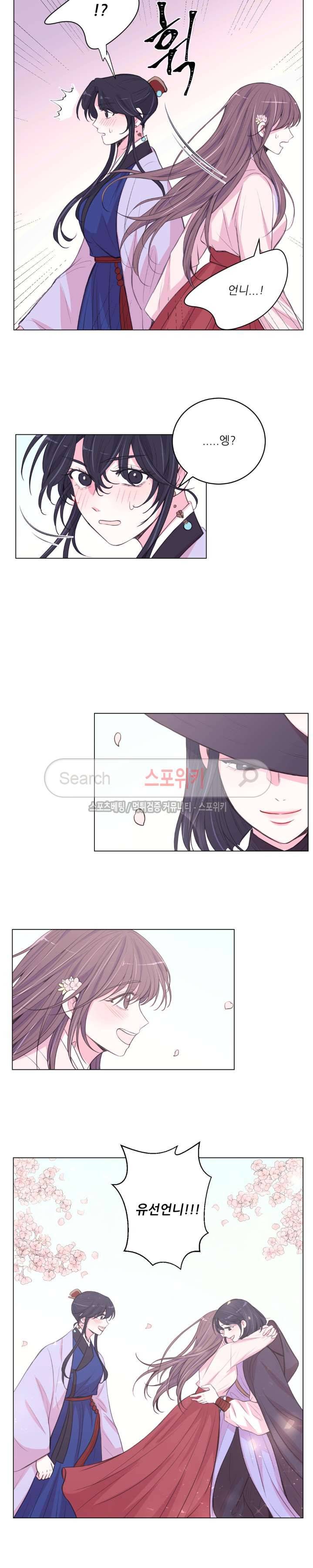 월야화원 96 - 2부 에필로그1 3