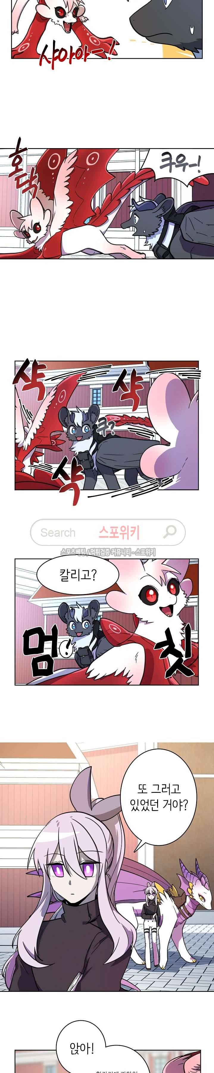 드라코런 23화 3