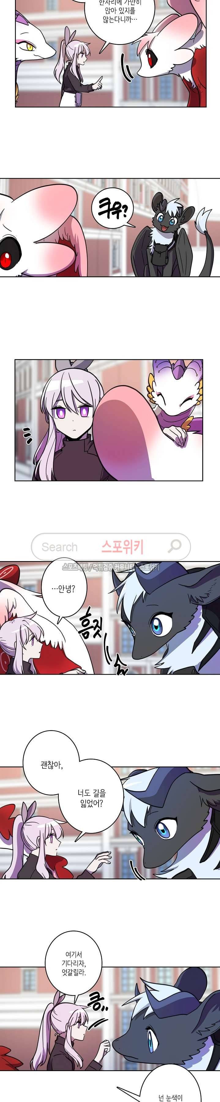 드라코런 23화 4