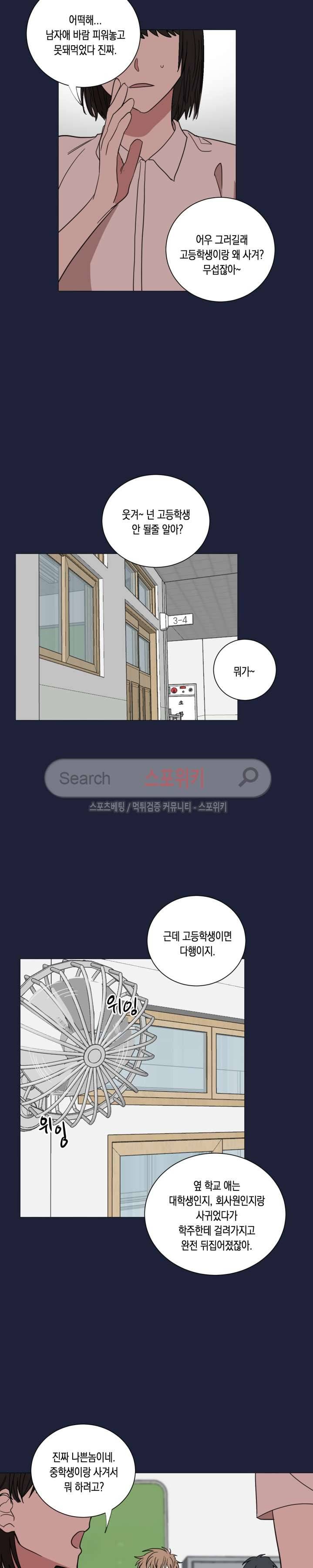 악연의 발견 22화 2