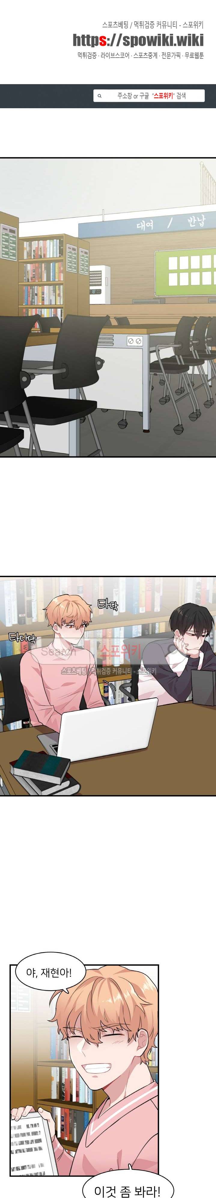 내 자기님이 로그인 하셨습니다 시즌2 13화 1
