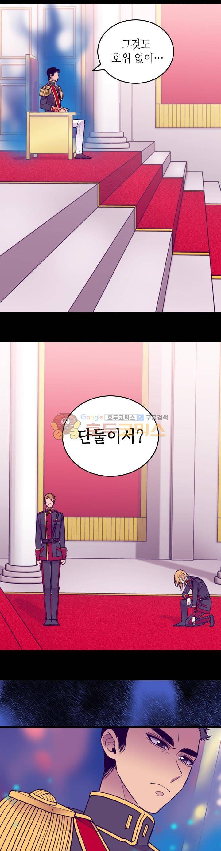 왕의 딸로 태어났다고 합니다 시즌4 20화 3