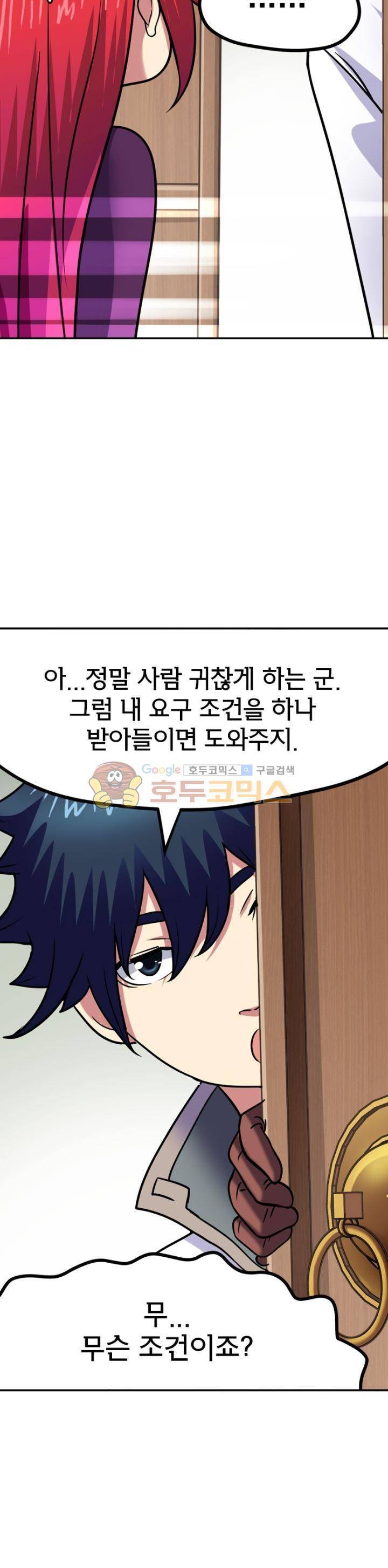 낭만협객 마수검 8화 4