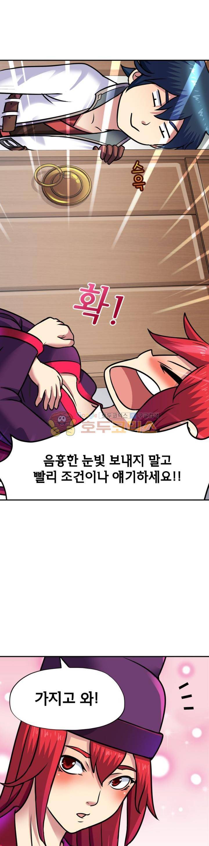 낭만협객 마수검 8화 5