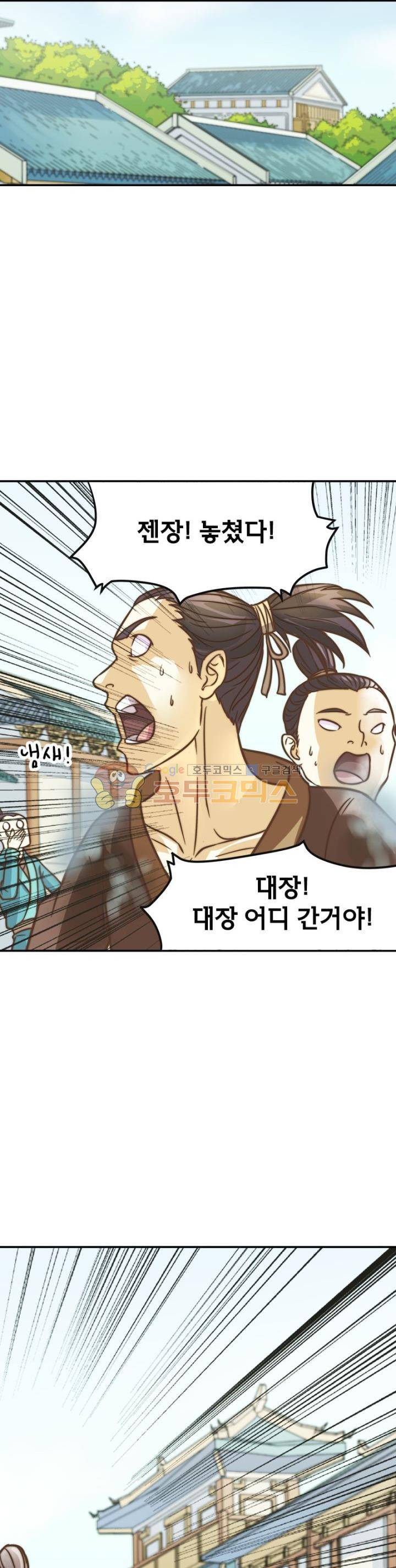 낭만협객 마수검 11화 5