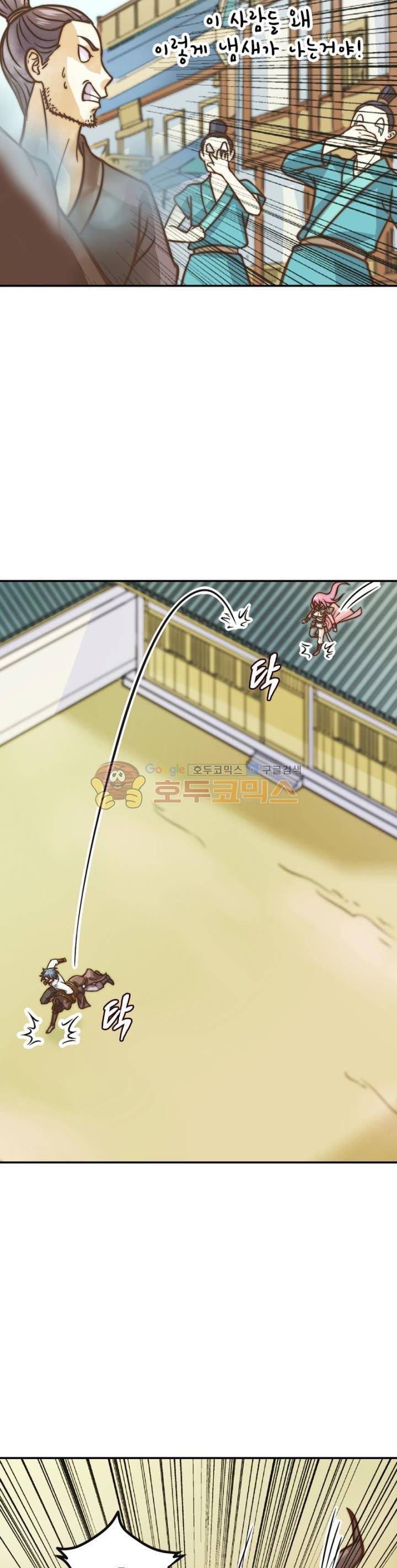 낭만협객 마수검 11화 6