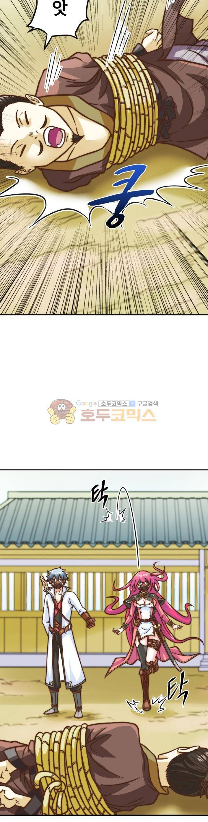 낭만협객 마수검 11화 7