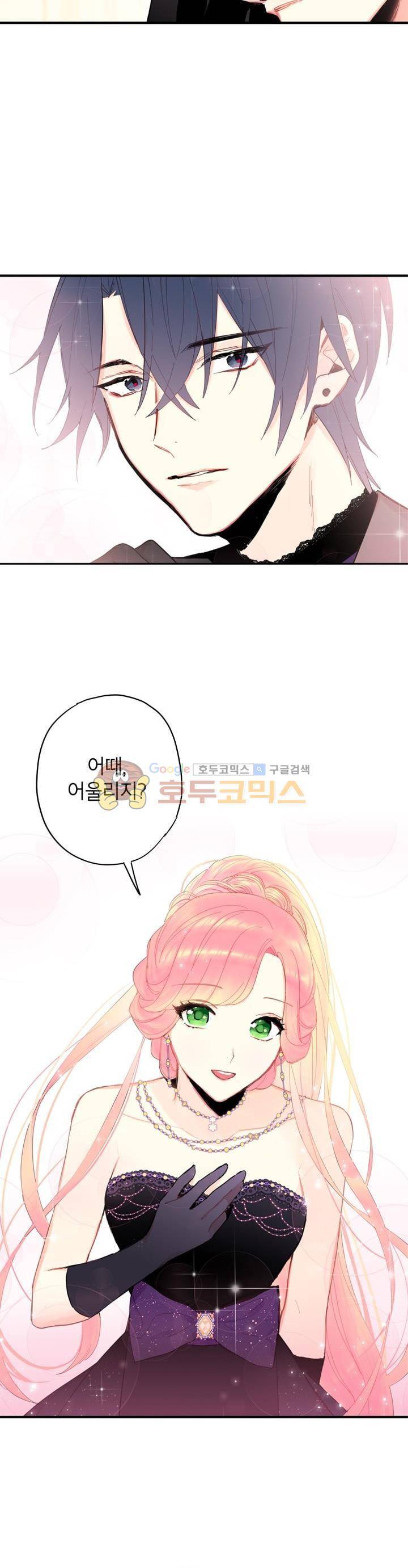 양판소 주인공의 아내로 살아남기 36화 6