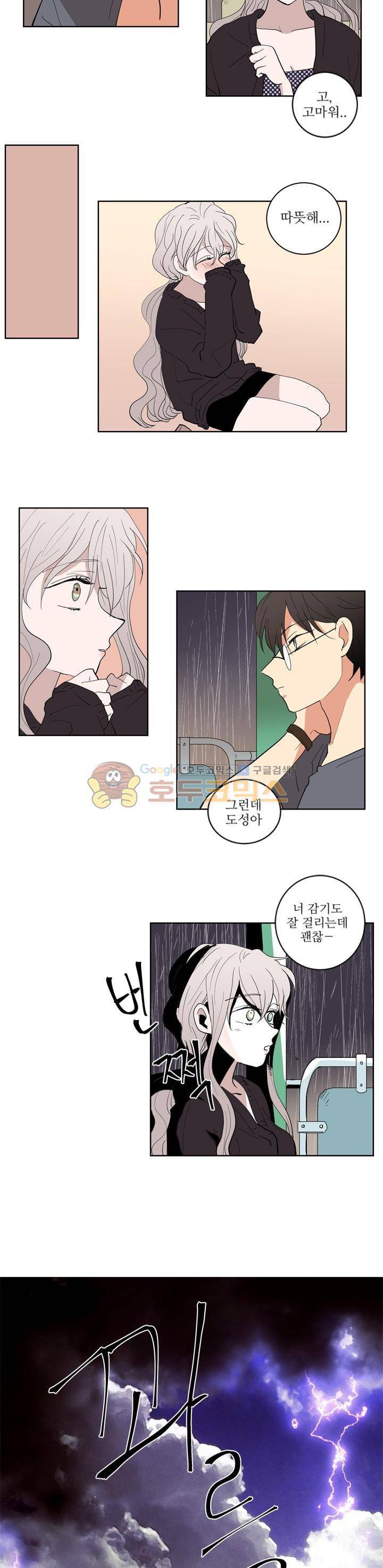 340일간의 유예 32화 2