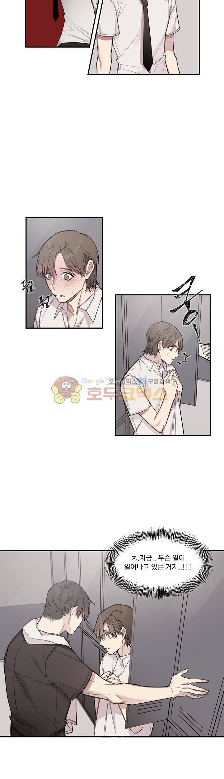1cm 미숙한 우리 8화 2