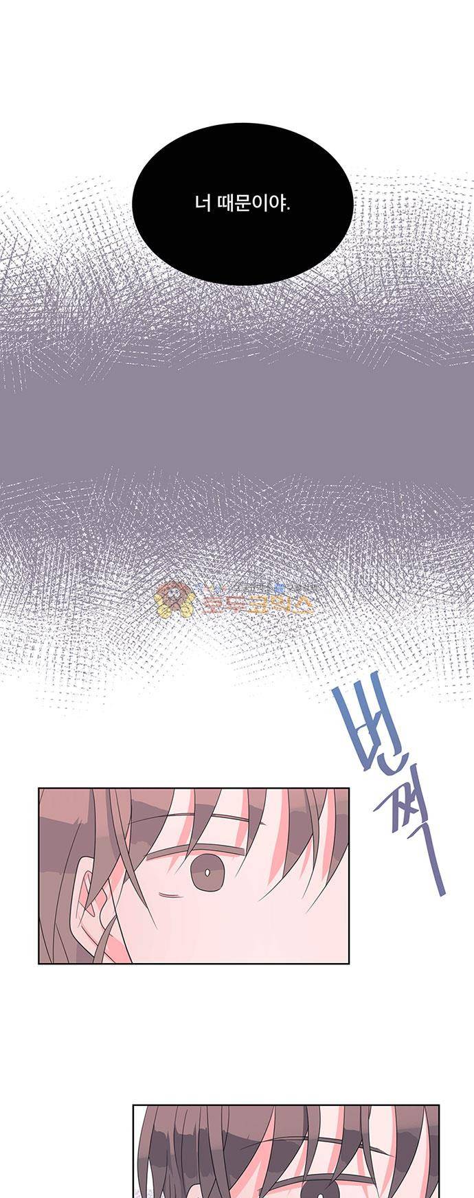 나를 깨우러 온 70화 5