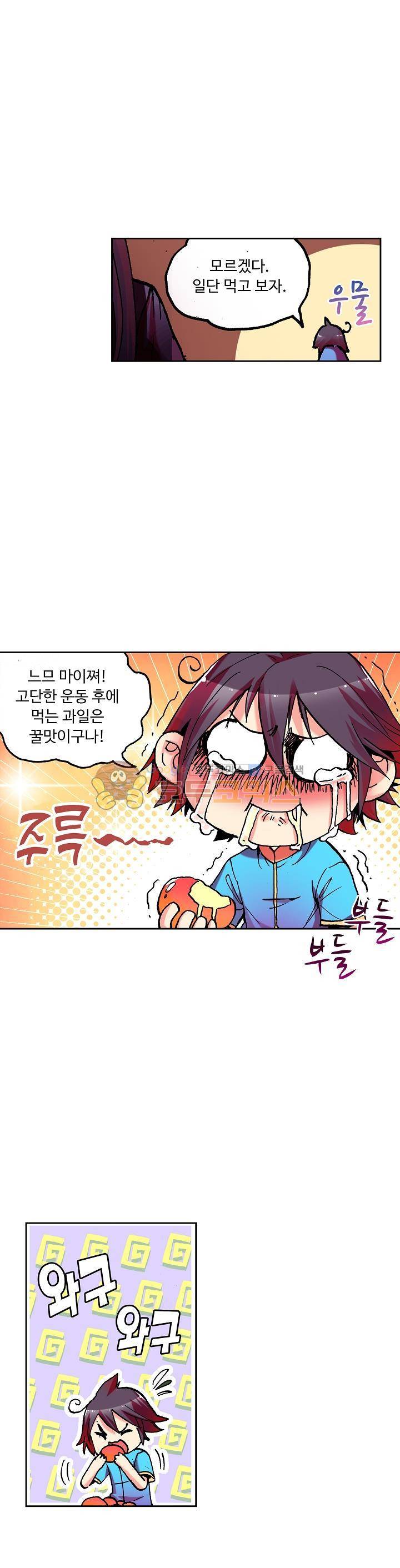 사신 영웅전 : 바보 마법사 영웅이 되다 13화 7