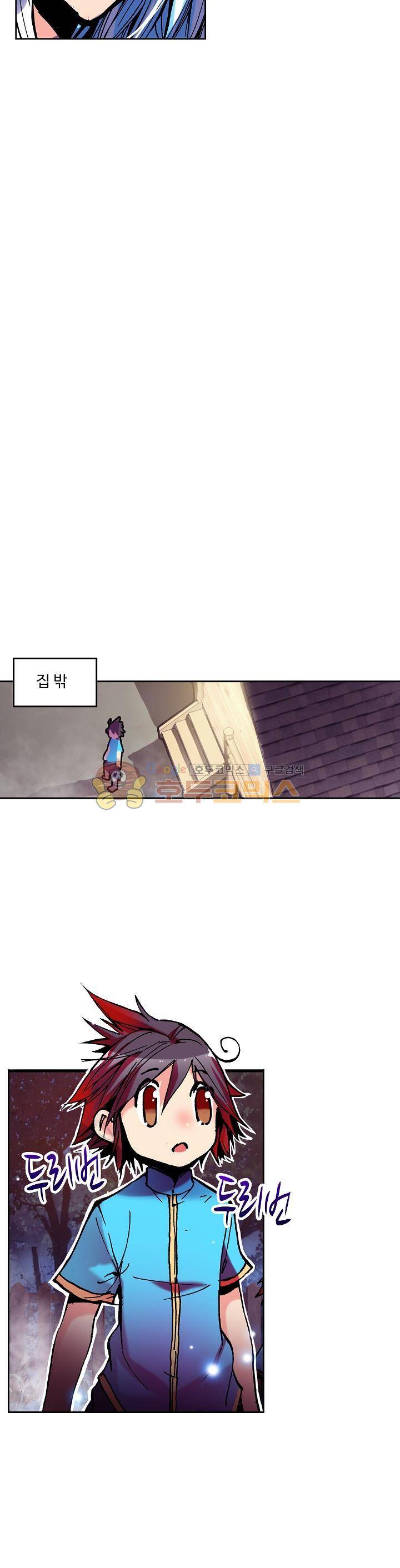 사신 영웅전 : 바보 마법사 영웅이 되다 13화 10