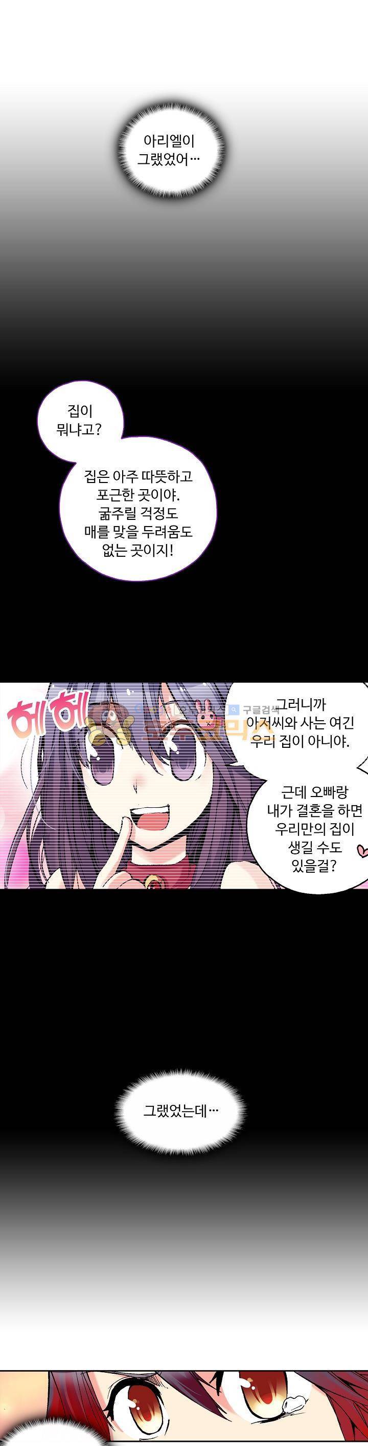사신 영웅전 : 바보 마법사 영웅이 되다 13화 15