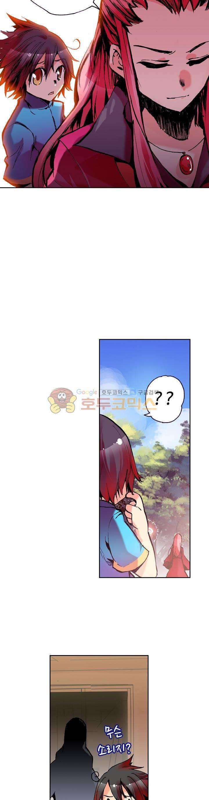 사신 영웅전 : 바보 마법사 영웅이 되다 17화 5