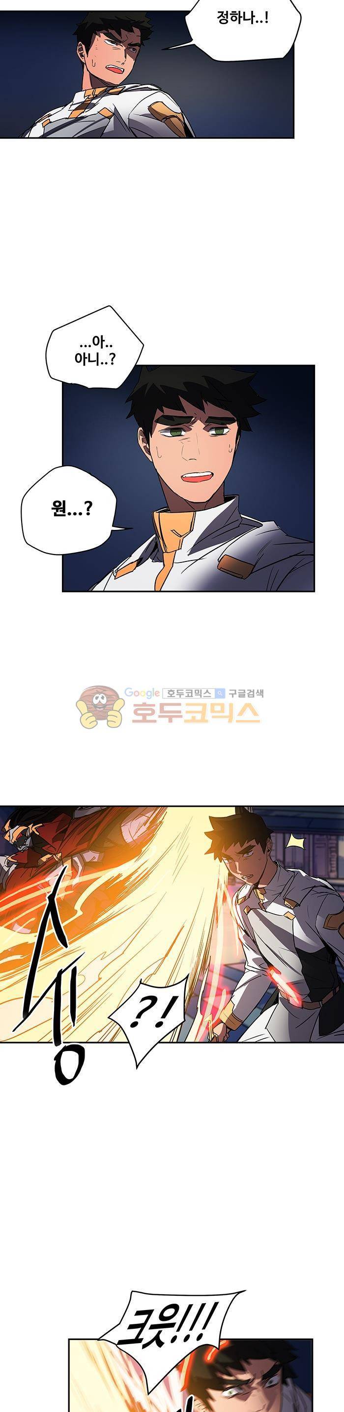 트라이앵글 블러드 76화 2