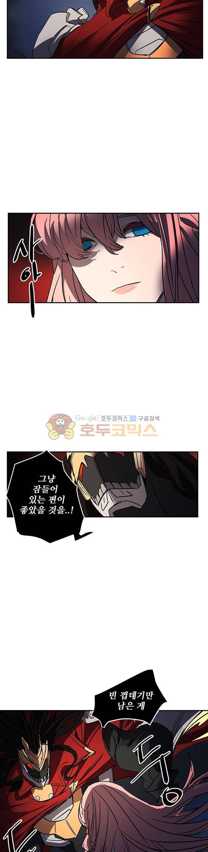 트라이앵글 블러드 76화 5