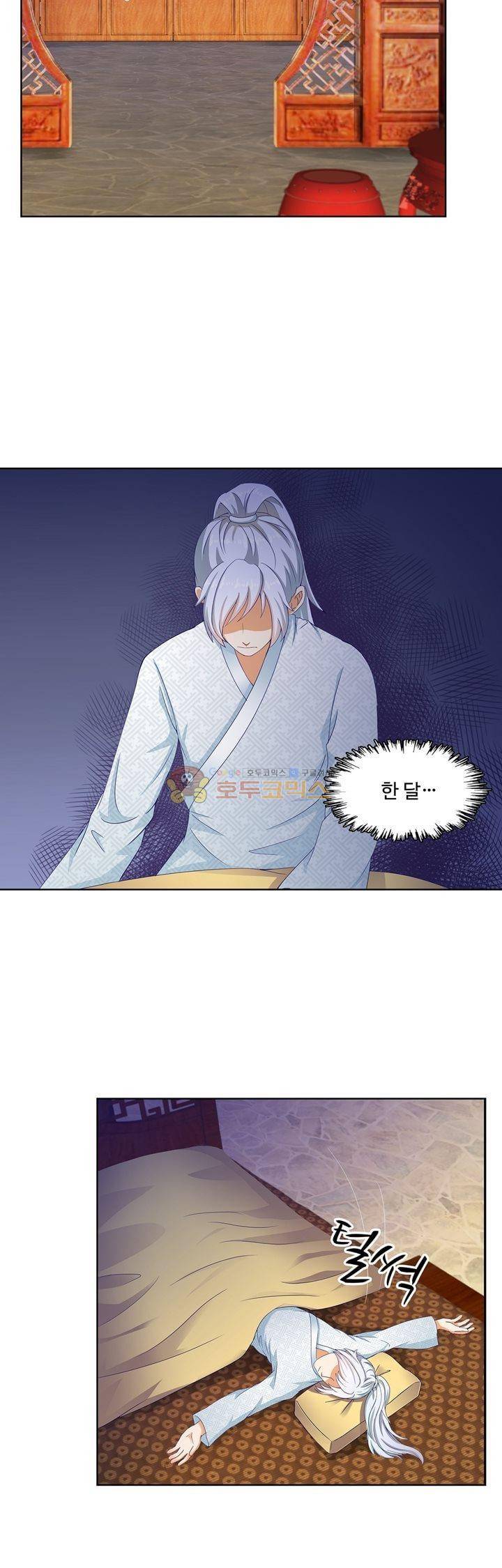 왕비가된 외과의사 35화 9