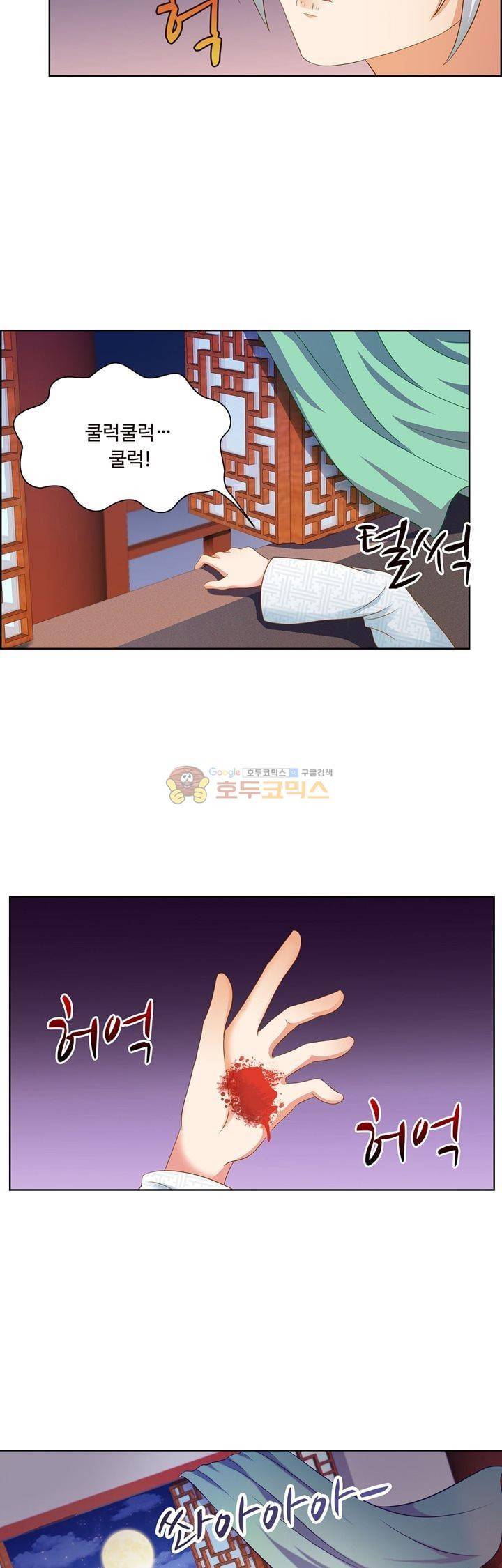 왕비가된 외과의사 35화 13
