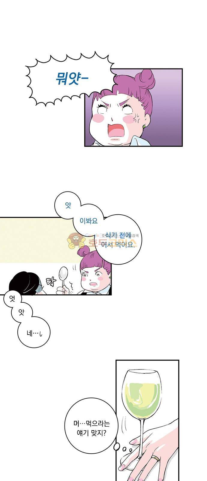 위장불륜 (僞裝不倫) 3화 4