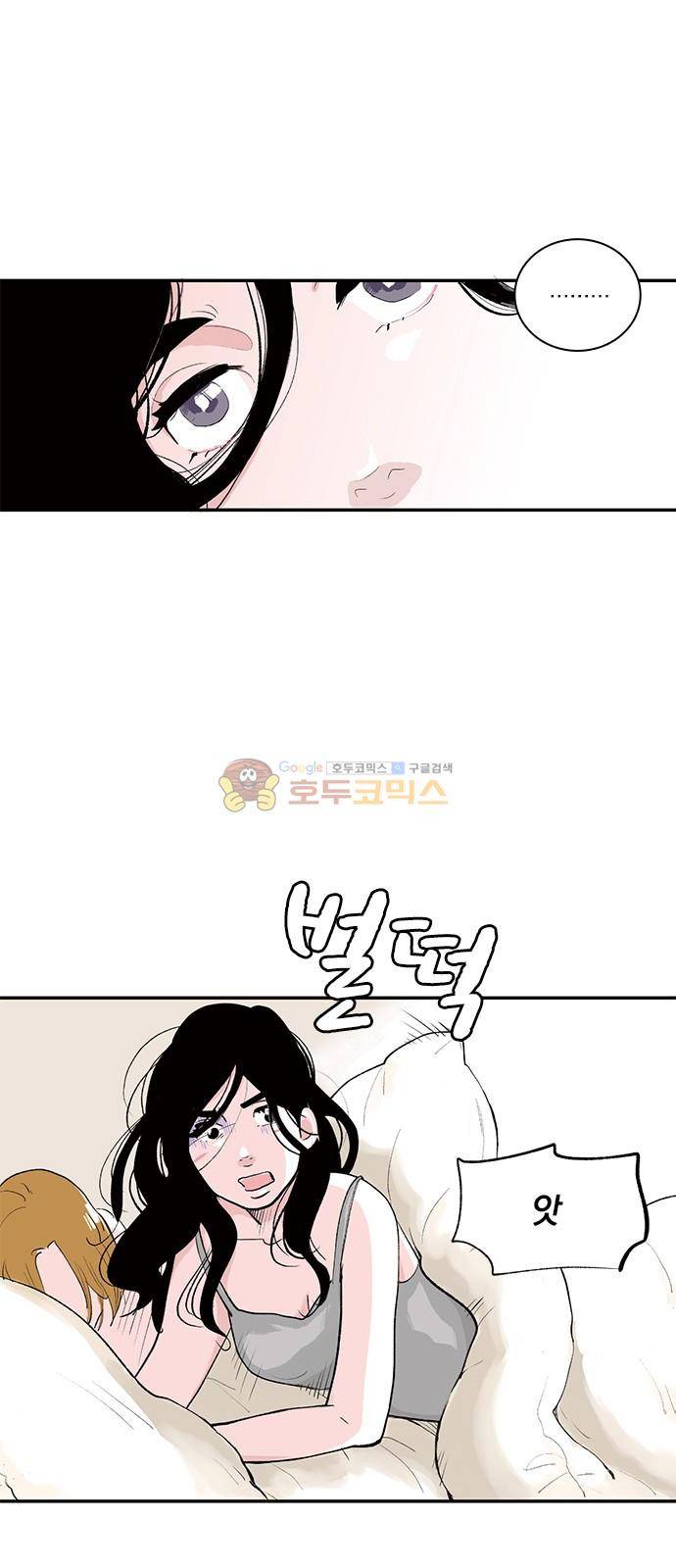 위장불륜 (僞裝不倫) 12화 4