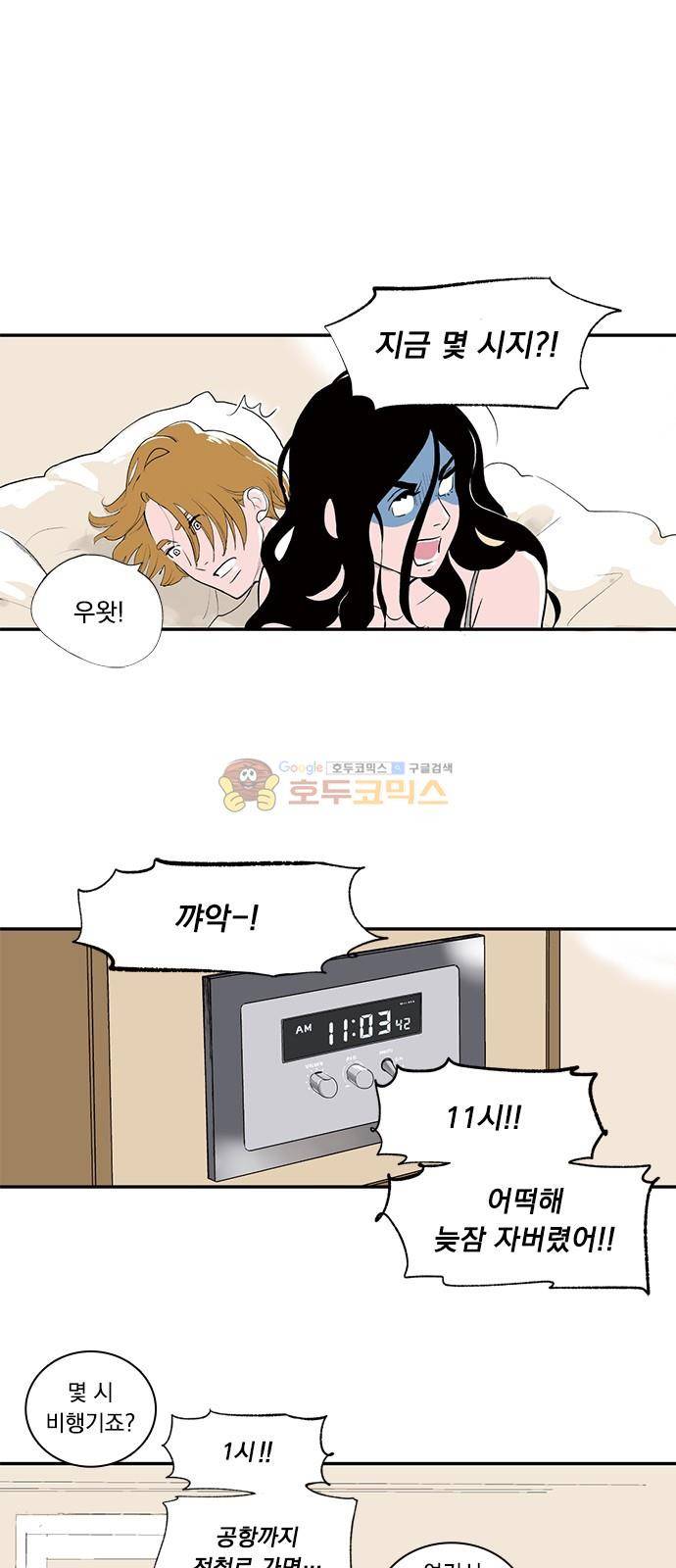 위장불륜 (僞裝不倫) 12화 5
