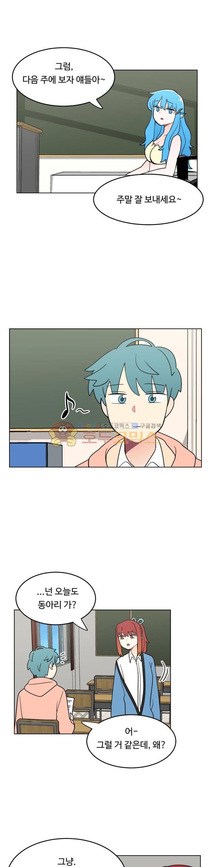 인간 선생님 시즌2 12화 1