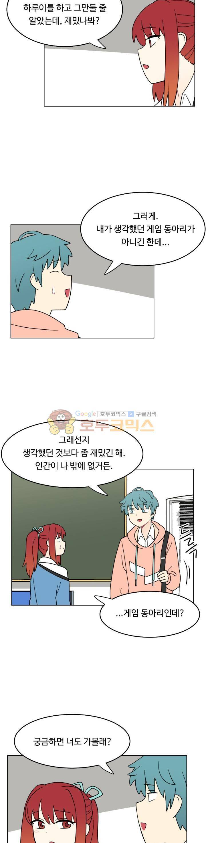 인간 선생님 시즌2 12화 2