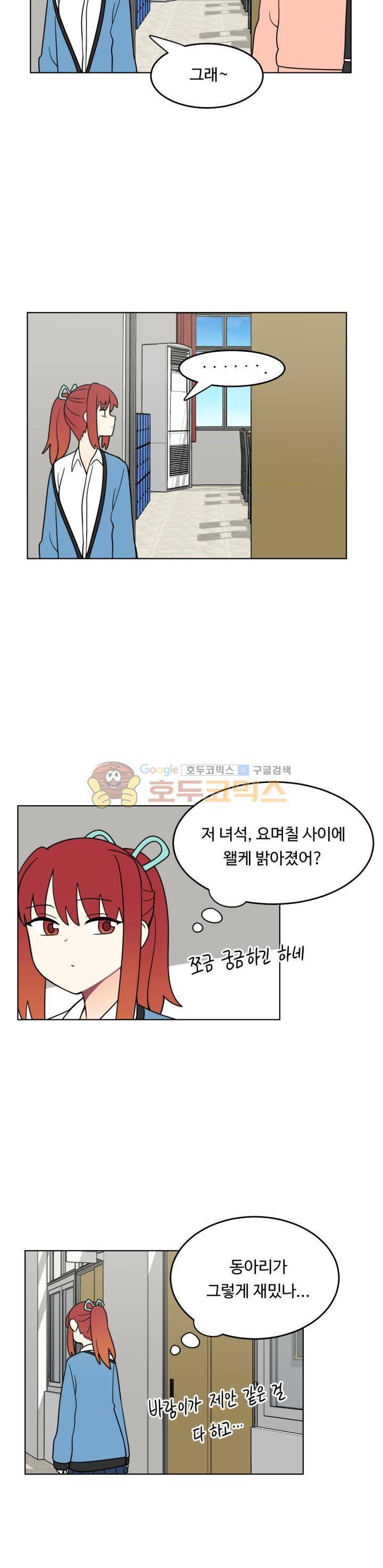 인간 선생님 시즌2 12화 4