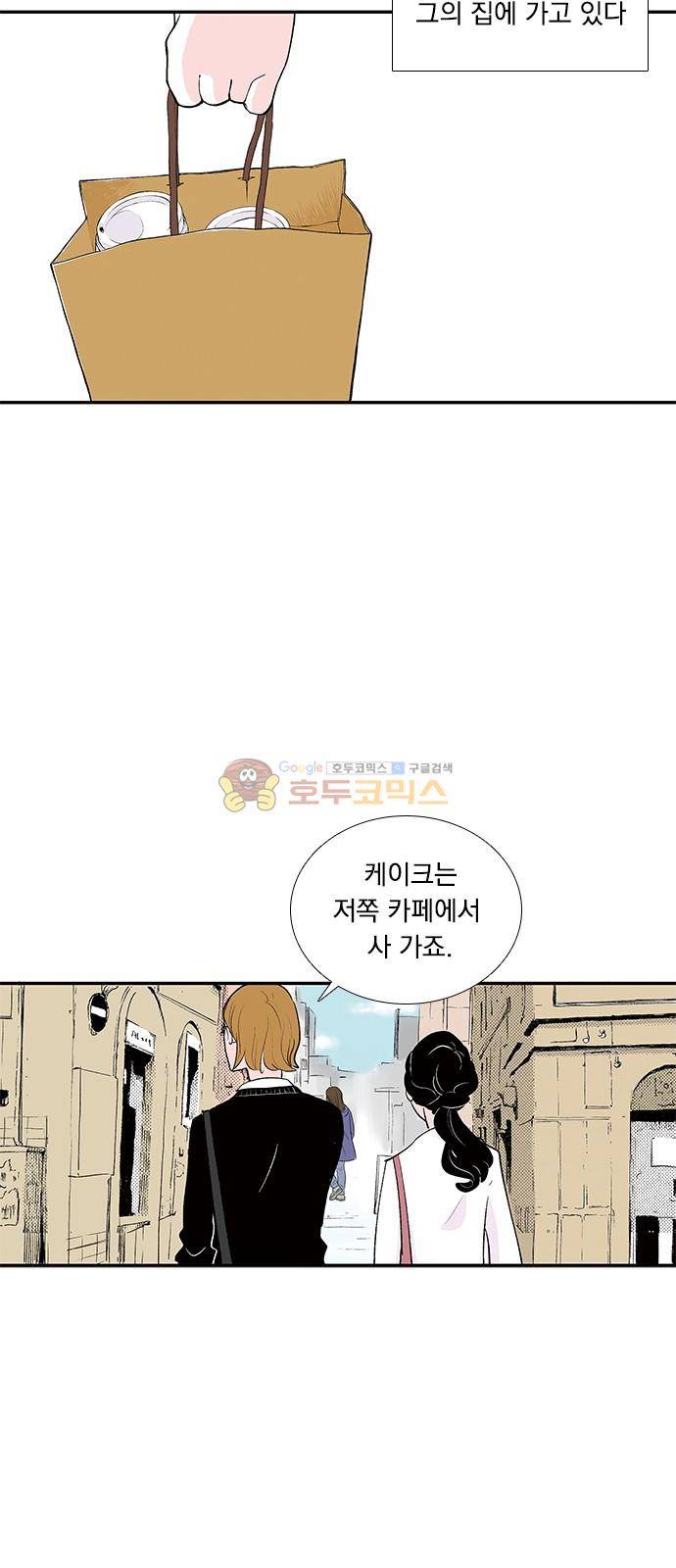위장불륜 (僞裝不倫) 22화 2