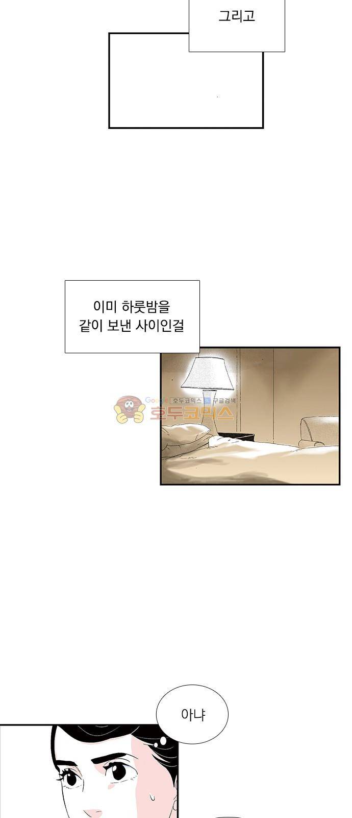위장불륜 (僞裝不倫) 22화 6
