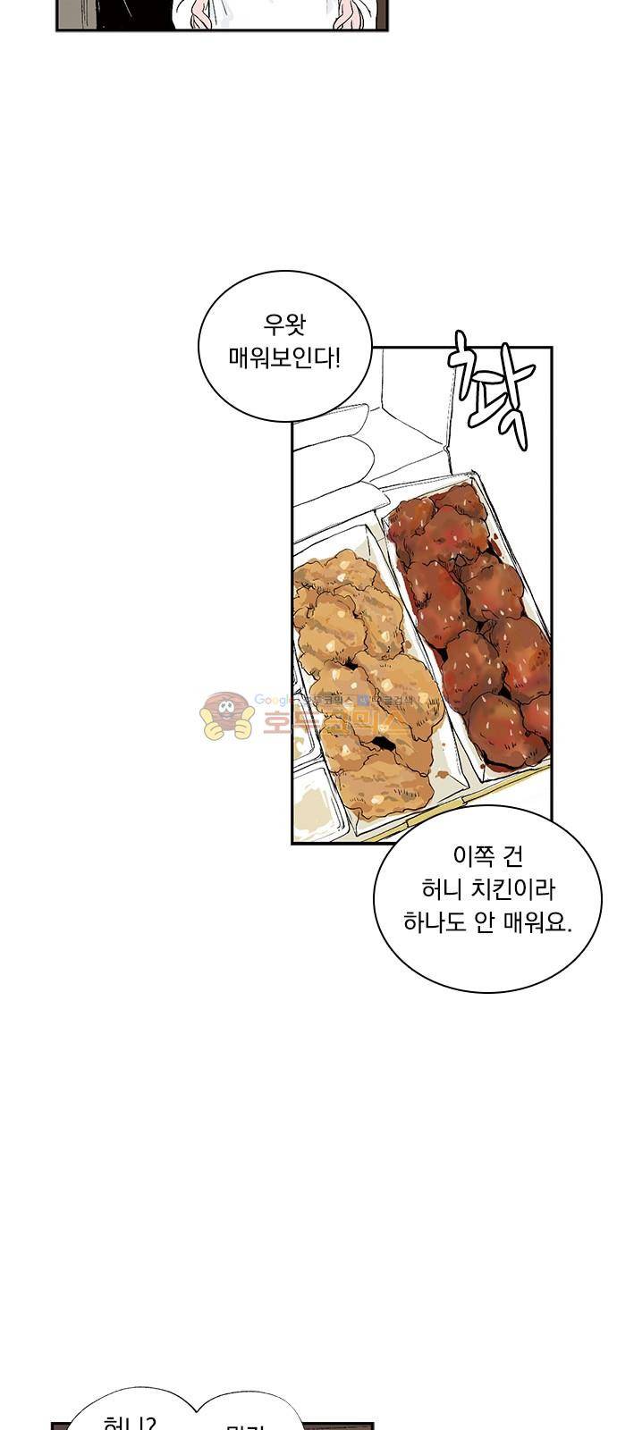 위장불륜 (僞裝不倫) 25화 3