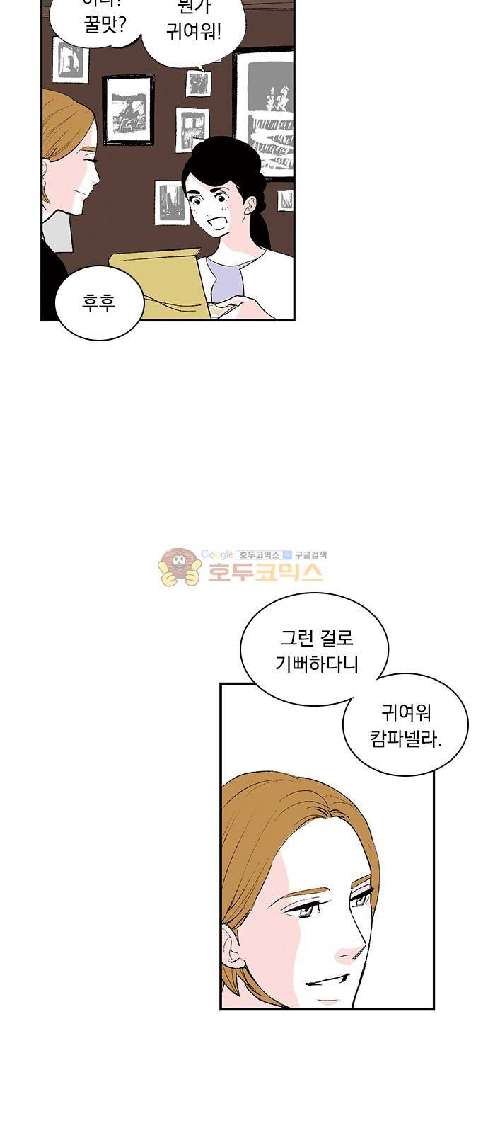 위장불륜 (僞裝不倫) 25화 4