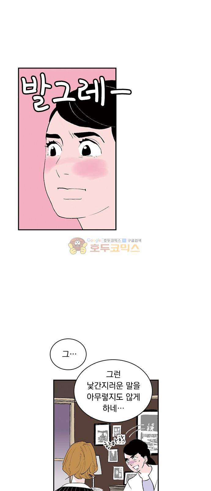 위장불륜 (僞裝不倫) 25화 5