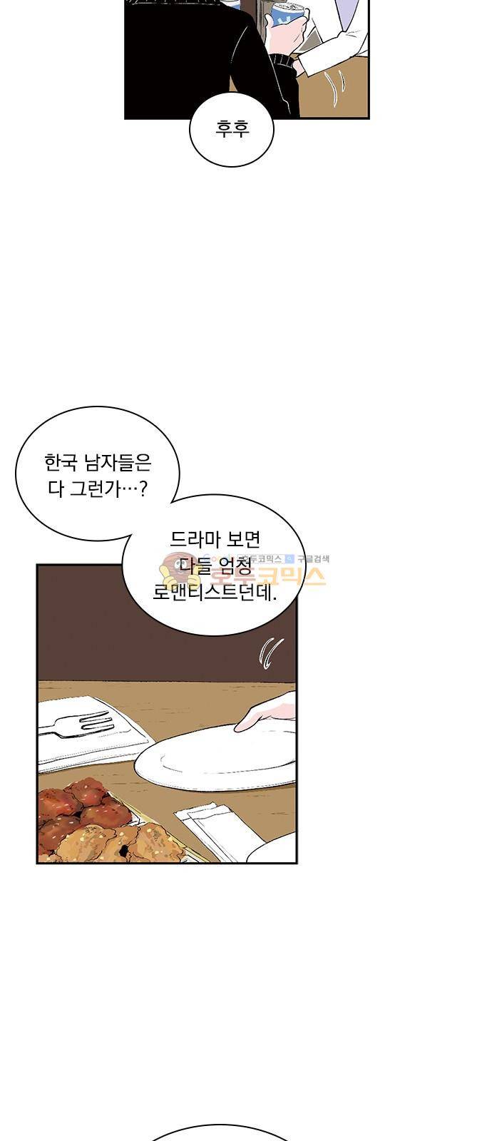 위장불륜 (僞裝不倫) 25화 6