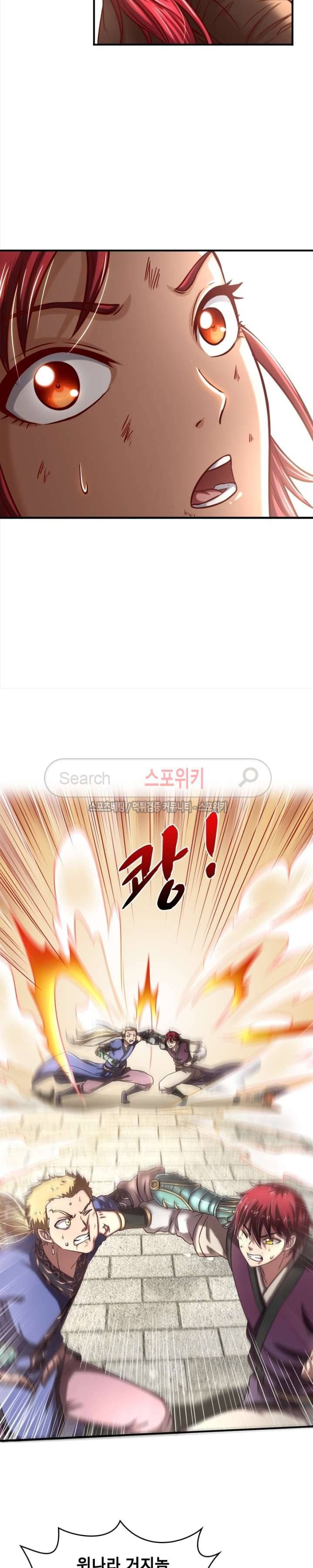 소르골 전기 - 천년전쟁 48화 2
