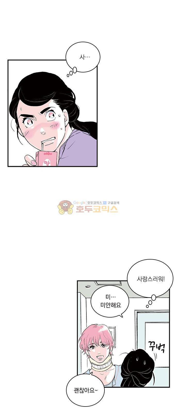 위장불륜 (僞裝不倫) 32화 2