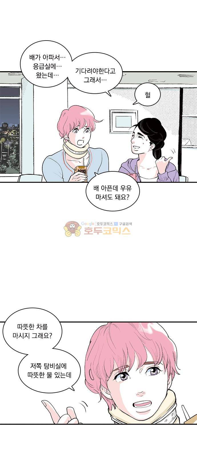 위장불륜 (僞裝不倫) 32화 6