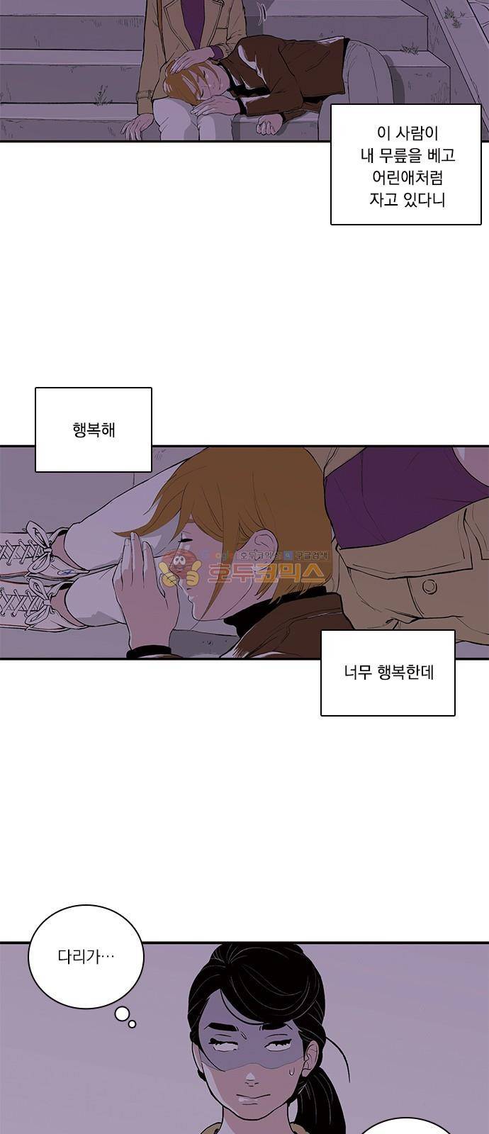 위장불륜 (僞裝不倫) 37화 2